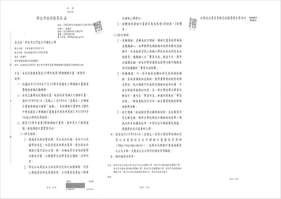 115學年度上學期課程計畫同意備查